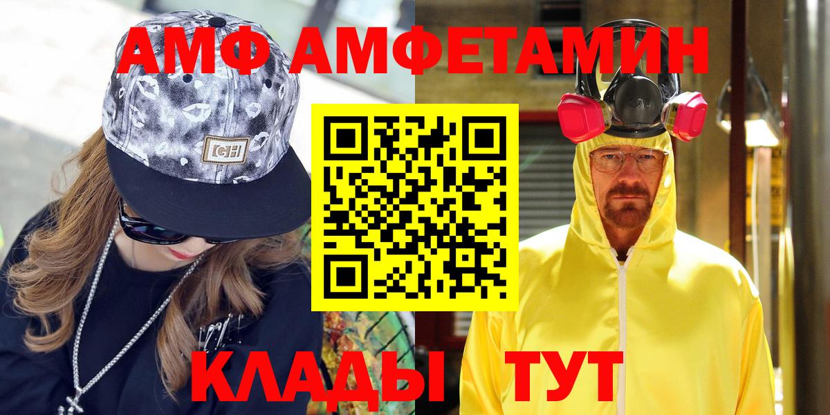 АМФ  Вход с VPN  Хасавюрт  Амфетамин 98%  АМФ 
