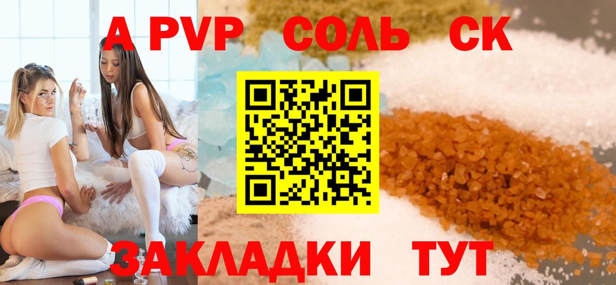 дарнет шоп  Alpha-PVP крисы CK  А ПВП крисы CK  Alpha-PVP  Хасавюрт  Вход с VPN  Альфа ПВП Соль 