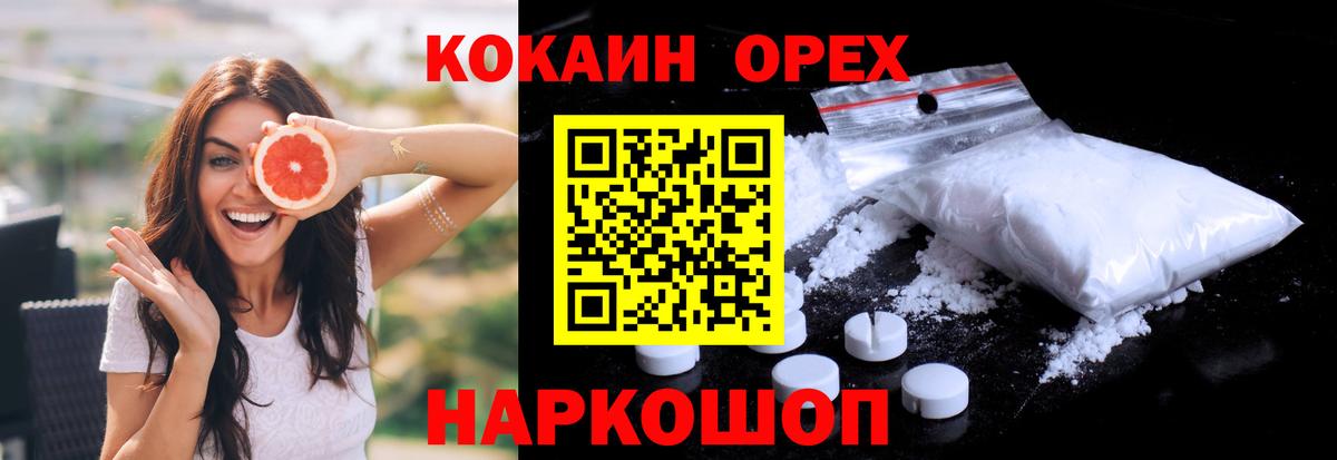 Хасавюрт  Cocaine FishScale  Вход с VPN 
