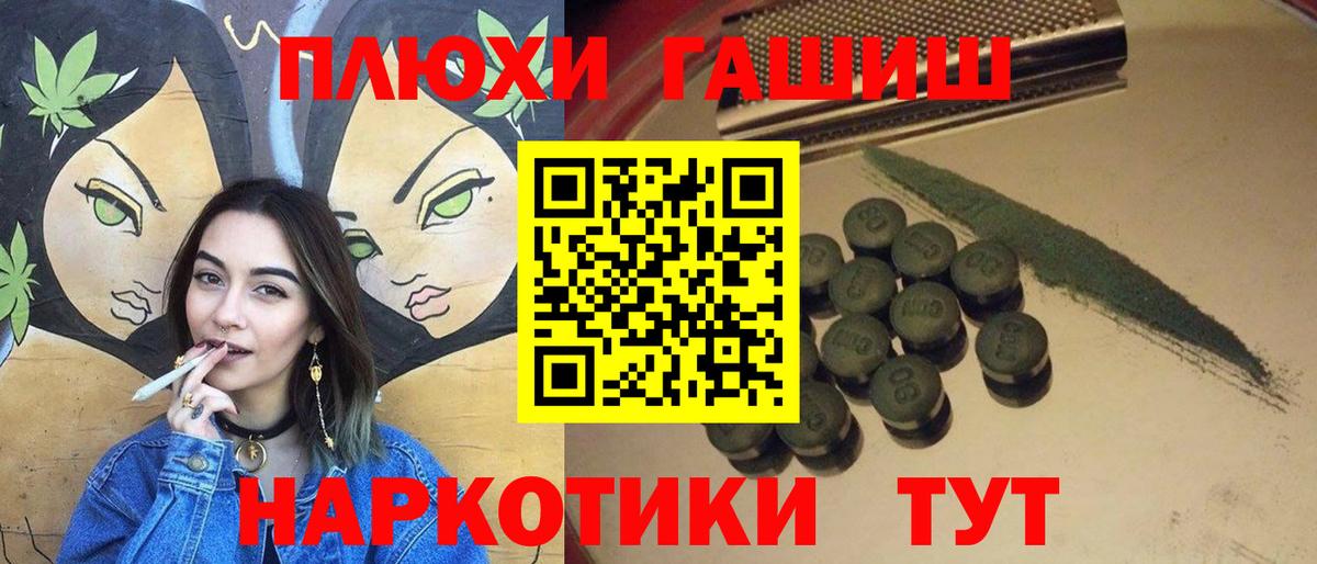 Хасавюрт  даркнет сайт  ГАШ Premium  Вход с VPN  ГАШИШ убойный 