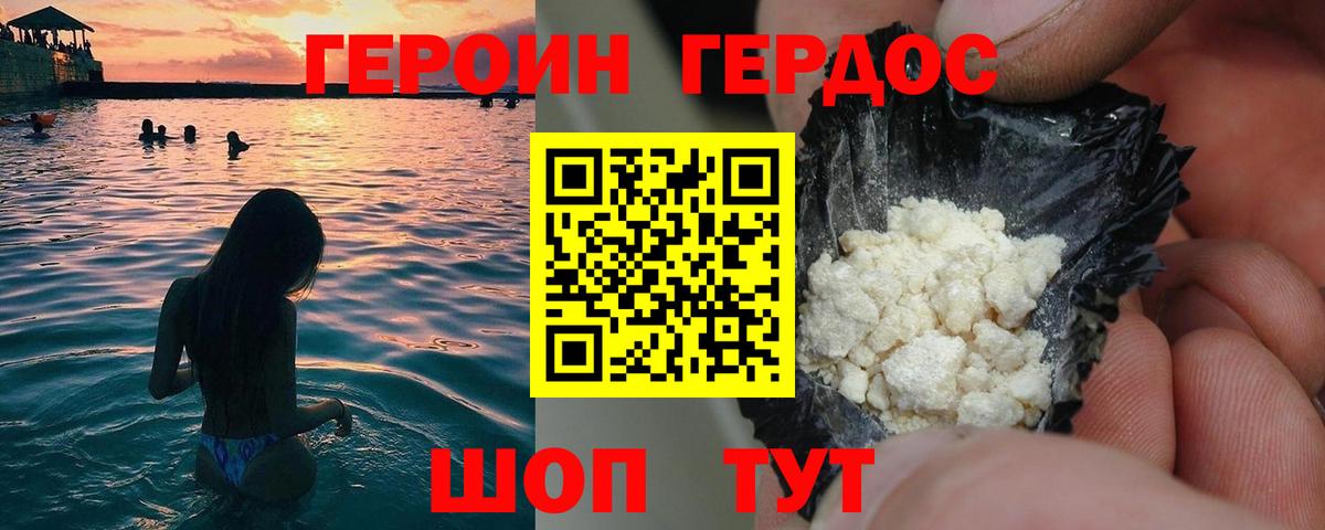 Хасавюрт  ГЕРОИН Афган  Вход с VPN 