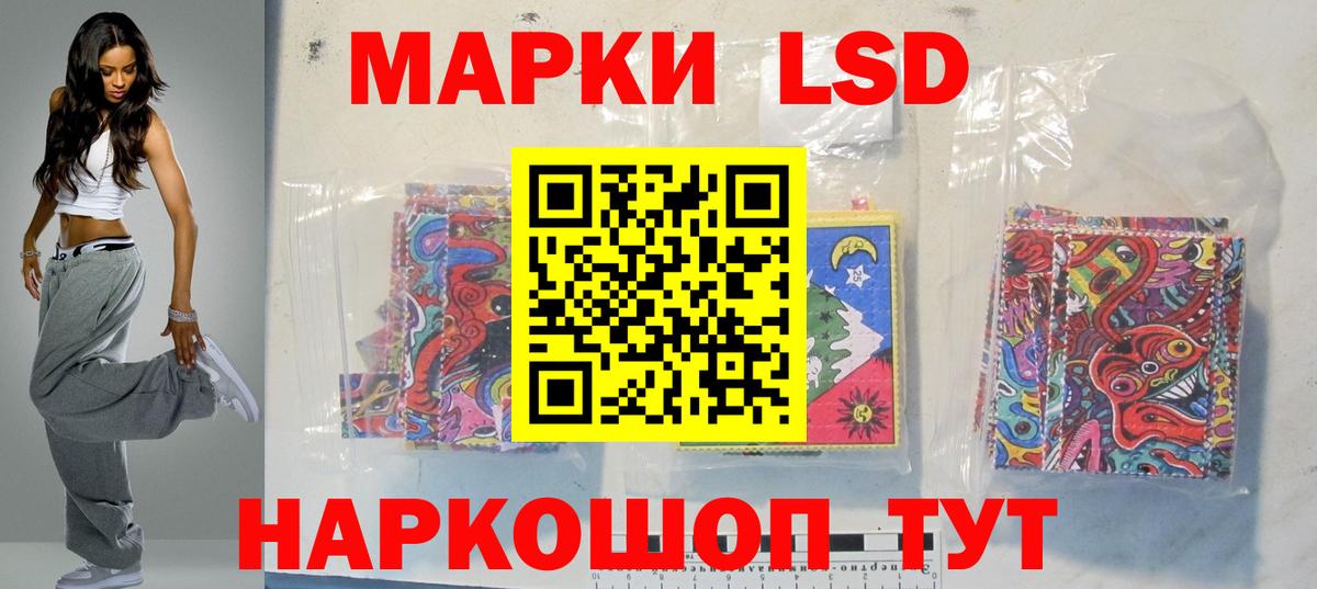 ЛСД экстази кислота  Вход с VPN  Хасавюрт  ЛСД экстази кислота 