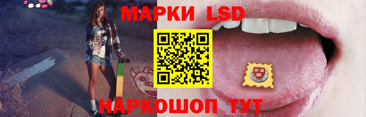 LSD-25 экстази кислота Хасавюрт