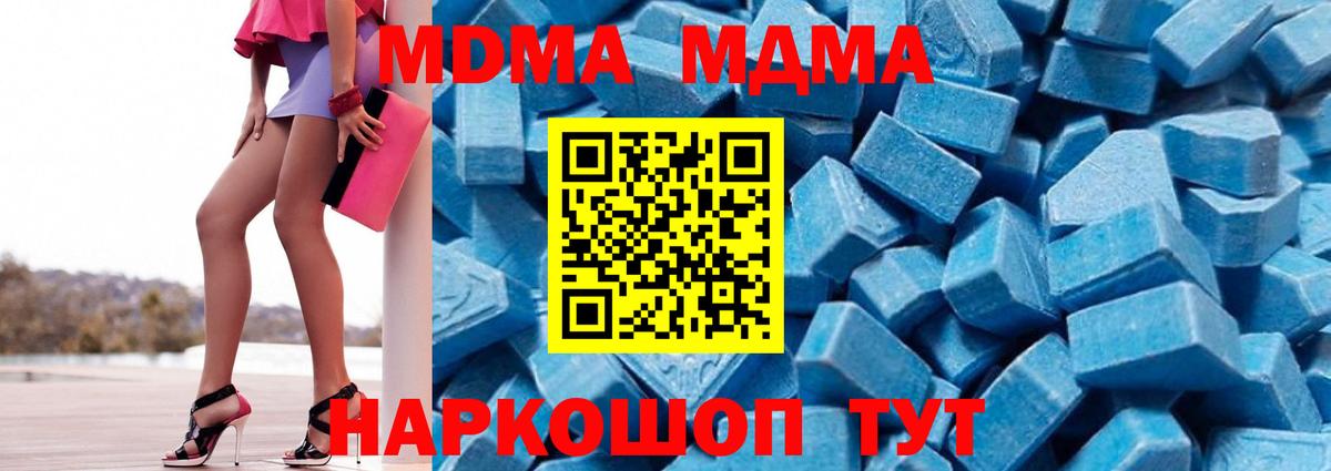 МДМА молли  МДМА Molly  Хасавюрт  MDMA  Вход с VPN 