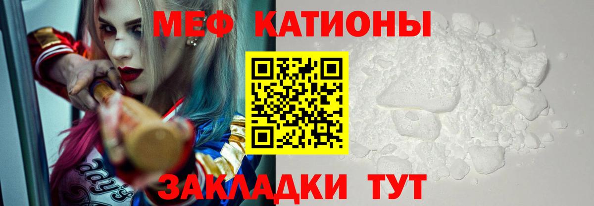 МЯУ-МЯУ VHQ  МЕФ  Хасавюрт  МЯУ-МЯУ  Вход с VPN 