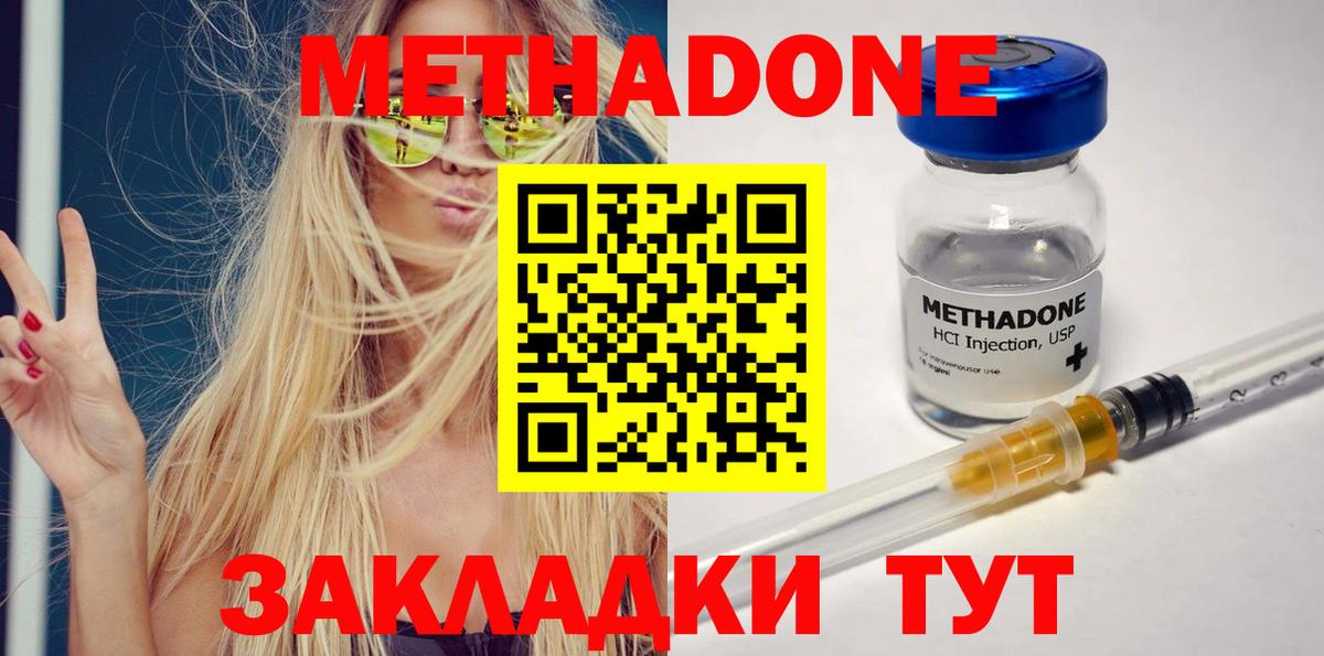 мориарти Telegram  Метадон белоснежный  Вход с VPN  Хасавюрт 