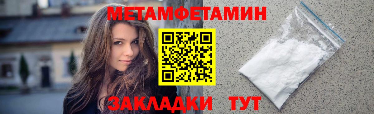 МЕТАМФЕТАМИН пудра Хасавюрт