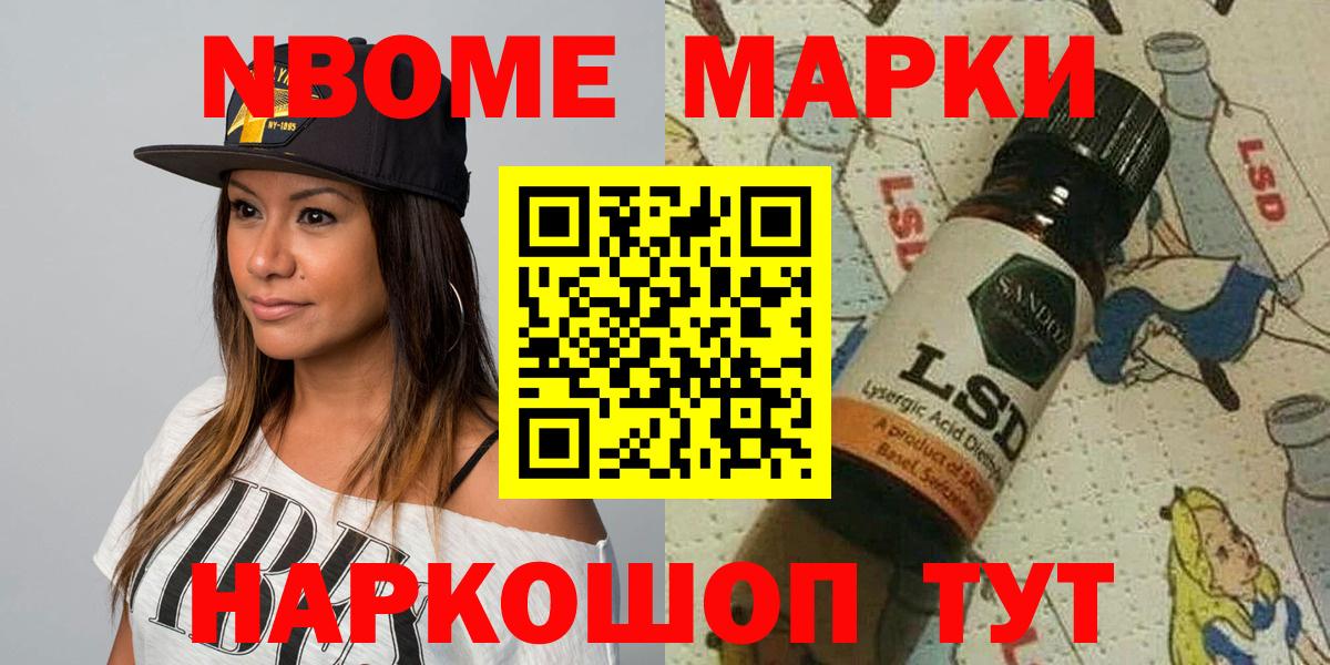 Наркотические марки 1500мкг  Вход с VPN  Наркотические марки 1500мкг  Марки 25I-NBOMe  Хасавюрт 