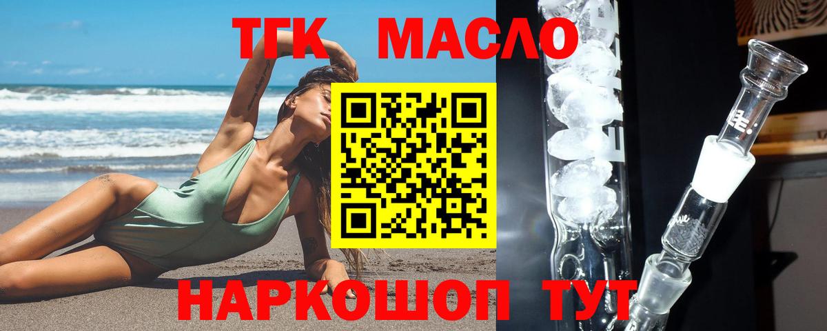 Дистиллят ТГК Wax  Вход с VPN  ссылка на мегу зеркало  Хасавюрт 