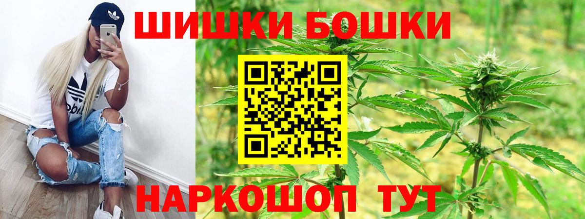 Бошки Шишки SATIVA & INDICA  Вход с VPN  МАРИХУАНА гибрид  Хасавюрт 